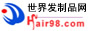 世界发制品网